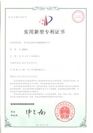 Patent Certificate